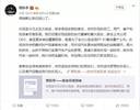 贾跃亭回应乐视债务风波 诚信第一，责任担当仍是基本态度——相关私募产品与股权投资深坑统计揭示维权困局