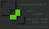 上海昊权投资管理公司业务涵盖 工商注册、股权变更、公司变更及批发信息全解