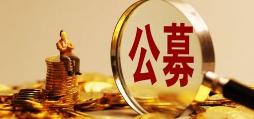 首家外资独资公募将至!上投摩根基金49%股权挂牌转让 未来盈利能力待考